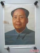 伟大的领袖和导师毛泽东主席标准像对开