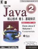 Java2核心技术<卷Ⅰ>基础知识(第6版)