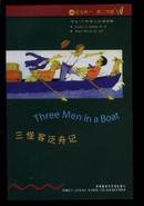 三怪客泛舟记  【书虫·牛津英汉双语读物；4级（适合高一、高二年级）】