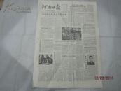 河南日报 1988年8月15日（今日4版齐全）我省城建走综合开发之路；郑州颁发城镇房屋所有权证书；谢风山同志逝世；河南省工交系统1987年度安全生产先进单位和先进生产者光荣榜；