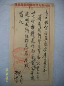 1952年赣州市人民政府劳动局介绍信