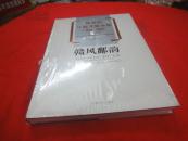 新世紀江西文化十年2001-2010 贛風鄱韻 十五 十一五期間的江西文化