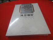 新世紀江西文化十年2001-2010 風景獨好 文化設(shè)施建設(shè)