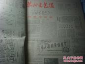 1988苏州文艺报1份8版-曾平插图、吴忆术、钱歌川的散文、薛春泉篆刻、姬布衣、费之雄、苏州企业家陆慕烈、平燕曦