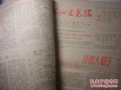 1988苏州文艺报1份8版-曾平插图、吴忆术、钱歌川的散文、薛春泉篆刻、姬布衣、费之雄、苏州企业家陆慕烈、平燕曦