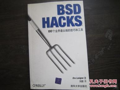 BSD HACKS 100个业界最尖端的技巧和工具