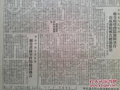 吉林日报1950年3月26日斯大林论自我批评，政务院通过华东军政委员会人员名单（续），鲁风《卷线班长王鸿章》封爱民、张凤岐、张立群文章、李克明连环画，平原省关于濮阳运粮事件的检讨报告，和龙金炳燮互助组