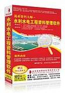 凯云水利定额、凯云电利定额、凯云水电概算定额、凯云水电工程预算定额、凯云水电定额、凯云水利水电工程造价软件