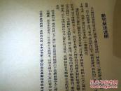 清道光版--太乙神针【影印版A4纸复印复印】16开【中间有两页空白