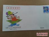 JF53 中国1999世界集邮展览(纪念封）（一套10枚）