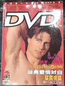 DVD试刊