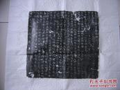 大周故主李君墓志铭