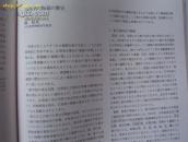 日文原版画册《中国江西省文物展图录》