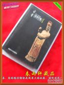 2001 古董拍卖年鉴 上下【全彩版】