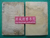 嘉庆写刻本*蒋澜纂辑*务本堂藏版*《艺苑名言》*8卷2厚册全*稀见！