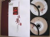 追梦京华——二胡协奏曲宋飞精讲示范教学（1CD、1DVD、1份乐谱）