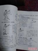 永春白鹤拳 纪效新书 通背拳 六合大枪 阴把枪等14本合售 85品