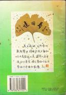 李洪川书：信封书写艺术钢笔字帖:明信贺卡赠言签名示范