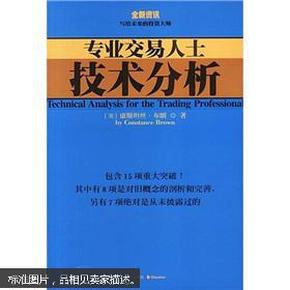 专业交易人士技术分析