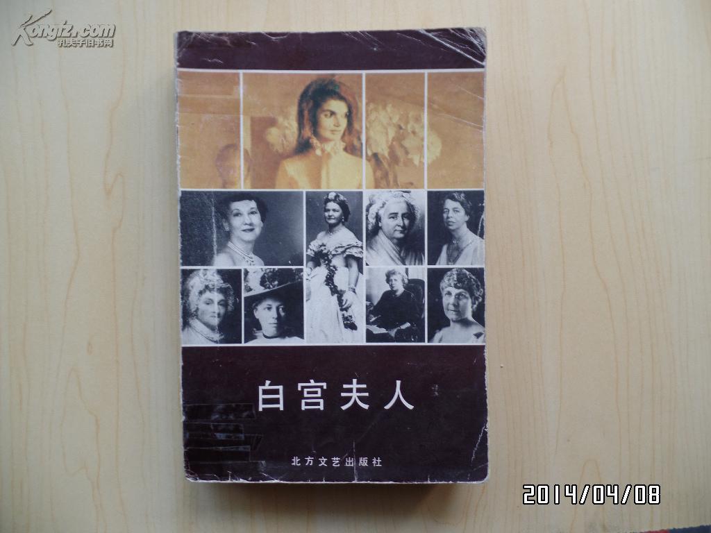 白宫夫人