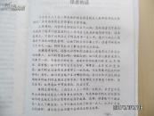 白宫夫人