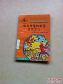 勤劳节约创业 全国小学生课外丛书 刘文涛绘图