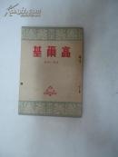 基爾高
