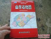 山东省地图 中华人民共和国省、自治区、直辖市系列地图 2005年版 全开独版单面32开折叠带封 比例1：75万