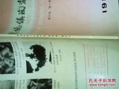 景德镇陶瓷学院学报1985（第六卷 第一期）.