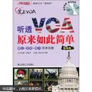 爱上VOA：听透VOA原来如此简单（标准版）（附光盘）