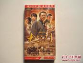 大境门（6DVD）大型电视连续剧 光盘【未开封】