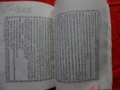 新说西游记图像（上中下）【北京市中国书店 1985年1版1印】