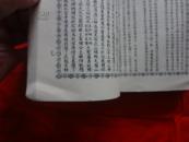 新说西游记图像（上中下）【北京市中国书店 1985年1版1印】