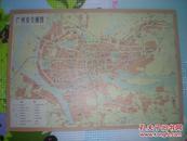 广州市交通图（75年1版1印）