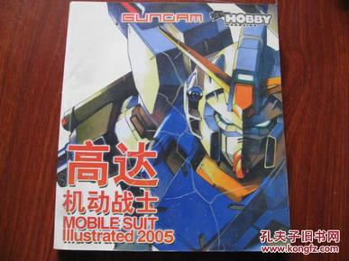 高达 机动战士 中国青少年电子音像出版社 图是实物 现货 正版9成新