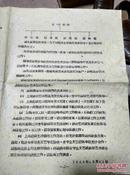 1956年12月31日           上海群众艺术馆建馆方案