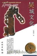 吴城文化-20世纪中国文物考古发现与研究丛书.