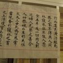 湖南娄底双峰县～彭建界先生书法作品《灵飞经》