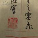 湖南娄底双峰县～彭建界先生书法作品《灵飞经》