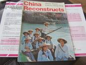 China Reconstructs（英文 中国建设 **色彩浓）: 1977年第6期