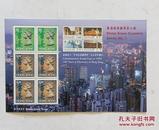 香港经典邮票第七辑