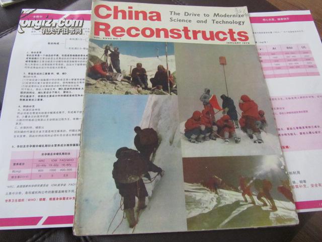 China Reconstructs（英文 中国建设 **色彩浓）: 1978年第1期