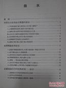 写作和语言 徐中玉著 1955年1版1次 东方书店 正版原版