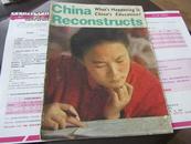 China Reconstructs（英文 中国建设 **色彩浓）: 1978年第4期