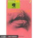 教学知本·素描：嘴