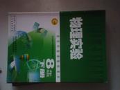 DY1-物理实验（8年级上、下册）（配苏科版课程标准本）