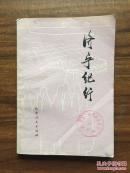 济宁纪行