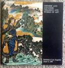 洛杉矶苏富比1981年6月《中国和日本的陶瓷》