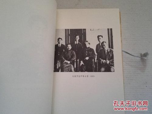 《鲁迅全集》第十卷（古籍序跋集 译文序跋集》精装 1991年5印