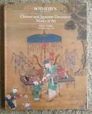 纽约苏富比1985年10月2日3日《中国和日本的装饰艺术》附买家成交确认单